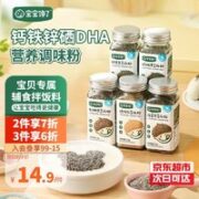 宝宝馋了 海苔黑芝麻粉 42g