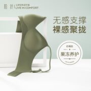 【拾纤】超薄无痕聚拢内衣