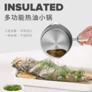 Velosan 韦诺森 家用泼油锅 250ml