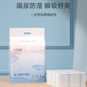 某猫U先！十月结晶 婴儿隔尿垫 10片