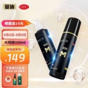 蔓迪 防掉发脱发 米诺地尔酊溶液 90ml
