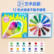 GROBES 儿童冰激凌蜡笔  12色