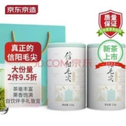 京东京造 明前信阳毛尖 125g罐装*2件