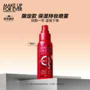 MAKE UP FOR EVER 保湿持妆喷雾 金属狂想曲限量版 100ml