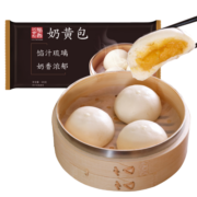 稻香卅诚制 奶黄包320g 8个 安佳黄油 广式港式早茶点心 儿童早餐 速食包子