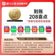喜马拉雅联合会员 买1得7（含喜马拉雅会员/爱奇艺黄金会员/文库年卡等）