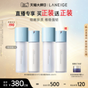 兰芝水酷水乳水衡护肤套装小蓝盾补水保湿维稳修护滋润嫩肤官方女
