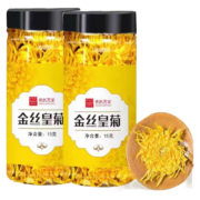 世医芳堂菊花茶 一朵一杯罐装 金丝皇菊花茶