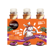 雀巢（Nestle）即饮咖啡 丝滑摩卡口味咖啡饮料 268ml*3瓶（包装随机）