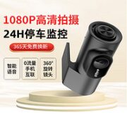 华锐捷 行车记录仪M1