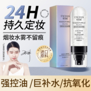 银河流沙定妆喷雾补水持久控油防水防汗不脱妆官方正品LKJ