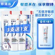 SENSODYNE 舒适达 美白配方牙膏 100g*3（赠 专修美白牙膏20g）