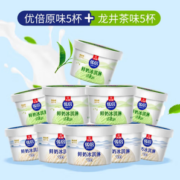 100%鲜牛乳！Guang Ming Pai 光明牌 鲜奶冰淇淋 10盒