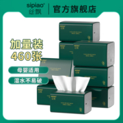 丝飘460张抽纸大包纸巾5层家用实惠装面纸卫生纸整箱批发餐巾纸抽