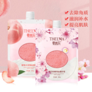 樱花海盐磨砂膏身体去角质全身深层清洁改善鸡皮粗糙肌肤沐浴露女