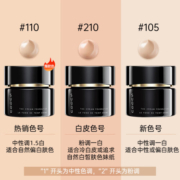 SUQQUsuqqu粉霜30g 记忆塑形奶油苏酷粉底霜 保湿遮瑕控油 送女友礼物 热推苏酷粉霜110# 自然肤色