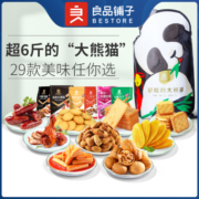 良品铺子零食大礼包整箱巨型休闲零食送女友户外出游礼盒小吃食品