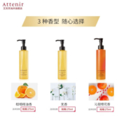 艾天然（Attenir）艾天然attenir 净颜亮肤卸妆油 卸妆水液膏快速乳化不油腻抗糖化 【暗肌提亮2支装】柑橘香175ml*2