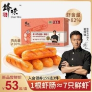 PLUS会员，锋味派  虾肉含量≥82%  爆汁虾肉肠 240g*3件