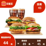 BURGER KING 汉堡王 1人2堡双人餐 兑换券