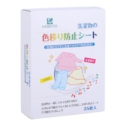 拍2发3/升级款日本KINBATA木幡吸色片防串染色洗衣片洗衣机色母片