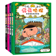 屁屁侦探第二辑（精装4册） 3-6岁 蒲蒲兰绘本桥梁书 培养孩子专注力观察力幽默感和成就感
