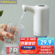 荣事达 桶装水抽水器 RS-CS08A