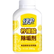 绿伞柠檬酸除垢剂280g家庭家用电热水壶安全水垢清除剂食品级原料