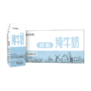 88VIP：倍佳希 纯牛奶脱脂牛奶200ml*24盒*3箱