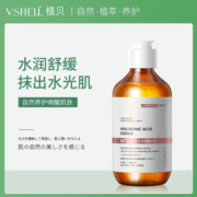 植贝玻尿酸原液正品面部精华液透明质酸补水保湿210ml