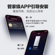 华硕（ASUS）小飞侠组网超人WiFi6博通四核1.7G双频3000M信号放大器