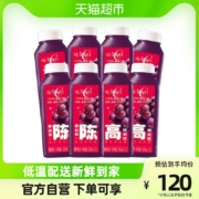 88VIP：味全 每日C葡萄汁果汁饮料 300ml×8瓶