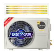 美的（Midea）中央空调风管机一拖一3匹直流变频家用颐享二代一价全包KFR-72T2W/BP2DN1-iX(3)Ⅱ京仓派送