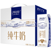 京喜特价版、需抢券：特仑苏 全脂灭菌乳纯牛奶250ml*16包装
