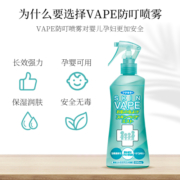 包邮3瓶装日本进口vape未来驱蚊喷雾驱蚊水防叮清爽柑橘200ml/瓶