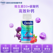 Ostelin奥斯特林儿童补钙维生素VD3咀嚼恐龙乳钙片宝宝90粒*2