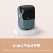 NIIMBOT 精臣 B1 标签打印机 赠2卷标签纸
