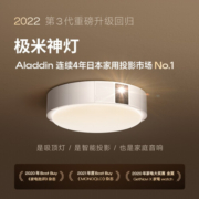 极米（XGIMI） 卧室吸顶灯投影 极米神灯 家用投影仪（2.1哈曼卡顿音响 莱茵低蓝光防射眼 德国 红点设计UI界面） 原创吸顶灯投影