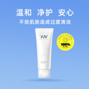 【自营】荷诺氨基酸洗面奶100g益生菌温和清洁敏肌男女洁面乳正品