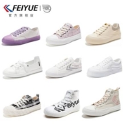 清仓：feiyue/飞跃 男女款帆布休闲运动鞋 合集