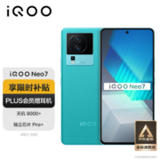 vivo iQOO Neo7 12GB+256GB 印象蓝 天玑9000+ 独显芯片Pro+ E5柔性直屏 120W超快闪充 5G全网通手机iqooneo7