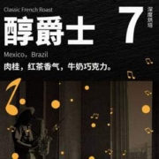 豆叔 醇爵士 深度烘焙意式咖啡豆 227g*2件