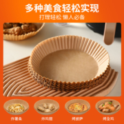 空气炸锅专用纸烤盘吸油纸垫纸家用食物硅油纸厨房碗烘焙工具圆形