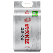 柴火大院 官方溯源 五常大米5kg (五常稻花香2号 当季新米 东北大米 十斤)