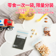 易优家食品密封袋小加厚透明宝宝辅食袋食品分装袋便携儿童零食袋