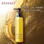 Attenir 艾天然 植物卸妆油 175ml*2件