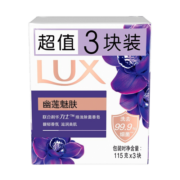 力士(LUX)精油香氛香皂 幽莲魅肤 3*115g