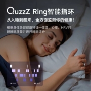 【天猫超来电】QuzzZ Ring智能戒指黑科技睡眠分析监测血氧心率体温运动健康智能监测指环