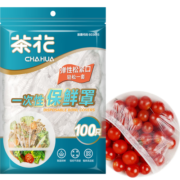 茶花 保鲜膜套100只松紧口食品级一次性保鲜罩自封口冰箱保鲜袋*