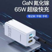Pisen 品胜 65W氮化镓 三口超级快充充电器